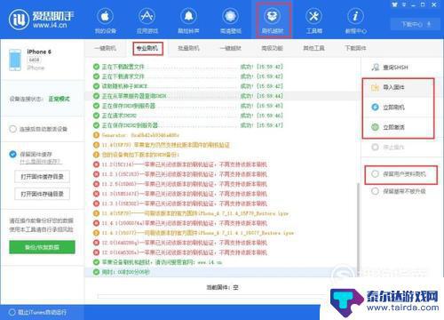 爱思助手怎么样下载到苹果手机上 如何在iPhone上免费安装爱思助手