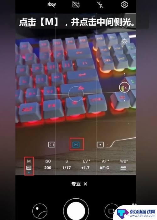 小米专业模式怎么拍摄手机 小米手机专业拍照模式调整技巧