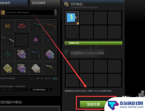 cs库存怎么卖到steam 转让CSGO仓库中的东西给他人的步骤