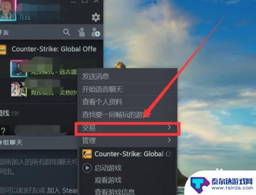 cs库存怎么卖到steam 转让CSGO仓库中的东西给他人的步骤
