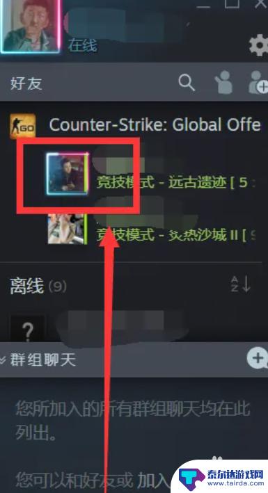 cs库存怎么卖到steam 转让CSGO仓库中的东西给他人的步骤