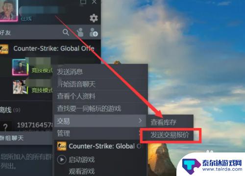 cs库存怎么卖到steam 转让CSGO仓库中的东西给他人的步骤