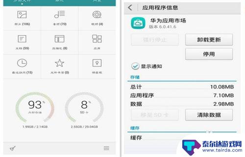 新手机到手如何操作 新手机刚入手要下载哪些应用