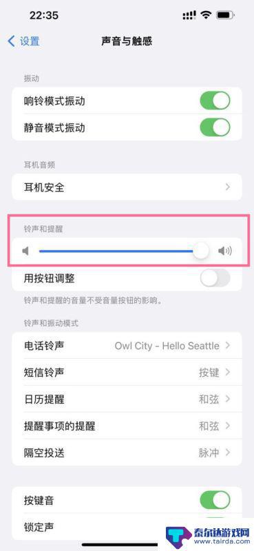 苹果13怎么变静音手机 iPhone 13的静音模式设置在哪里