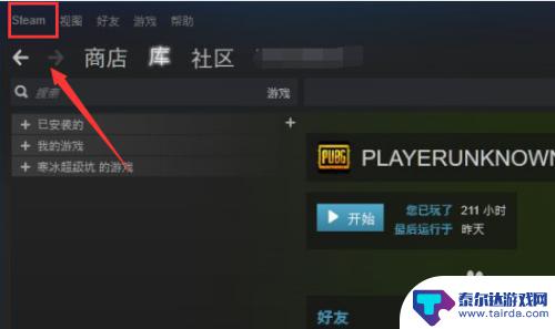 steam显示错误101 steam错误代码101如何修复