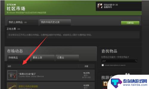 steam显示错误101 steam错误代码101如何修复