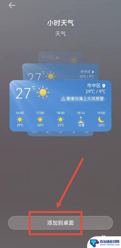 荣耀手机的天气预报删了,怎么添加 怎样在荣耀手机桌面恢复天气功能