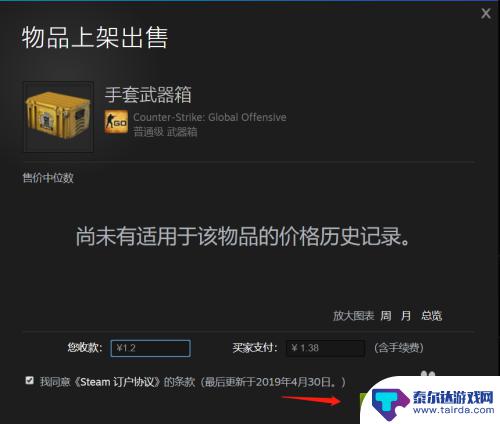 steam上架不了怎么办 Steam上架游戏邮件确认失败怎么办