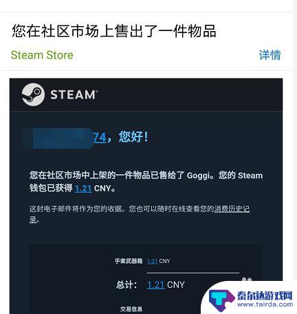 steam上架不了怎么办 Steam上架游戏邮件确认失败怎么办