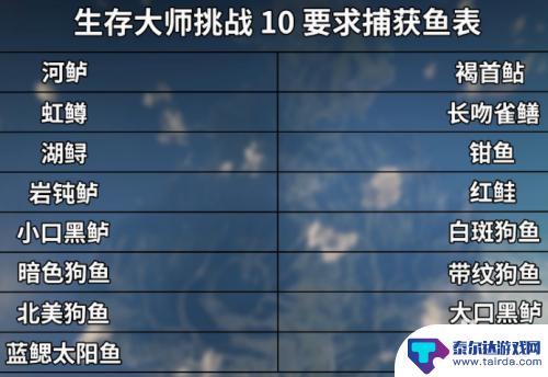 荒野大镖客2生存挑战 荒野大镖客2生存大师挑战10攻略全流程解读