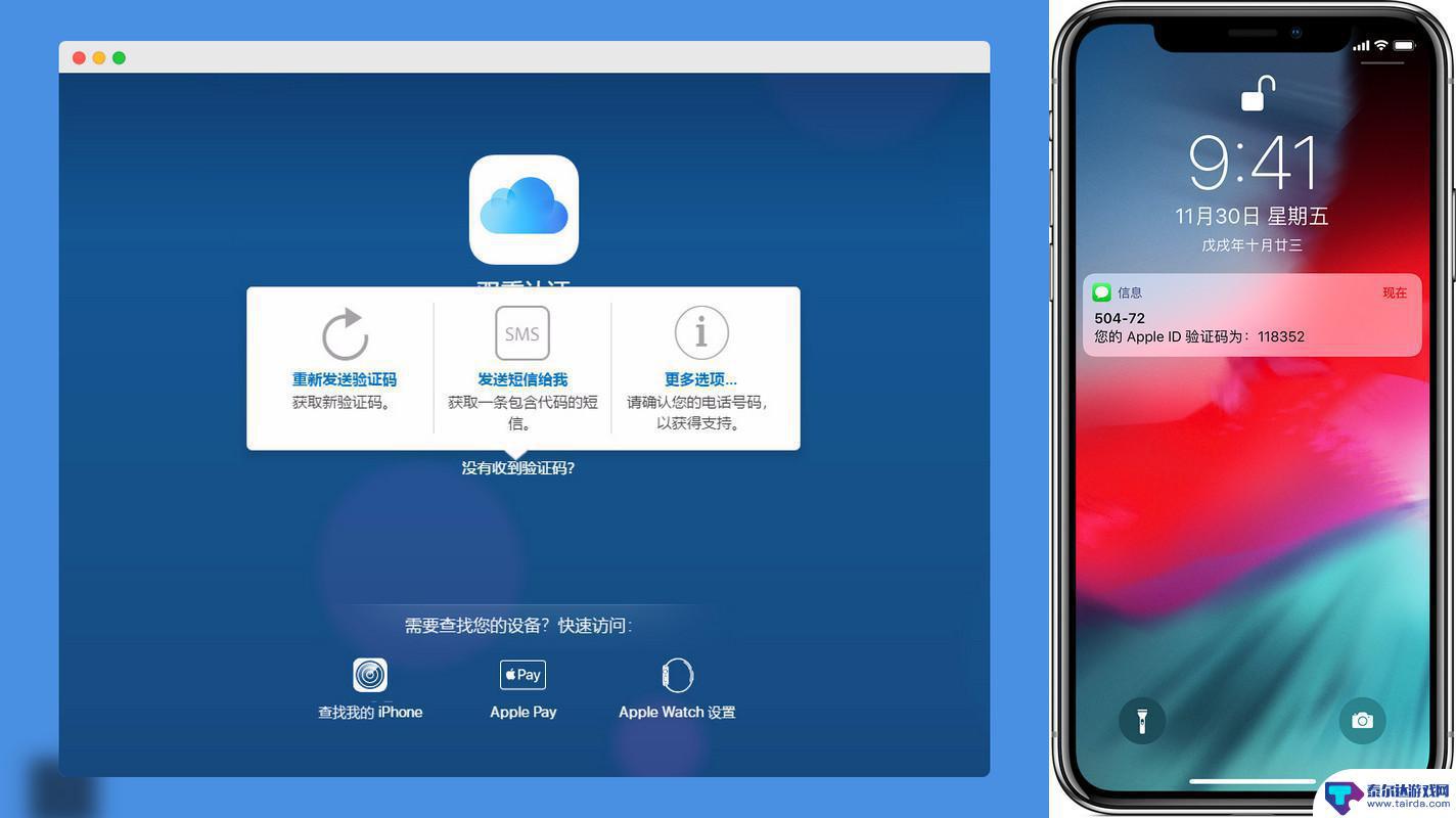 苹果手机丢了id登陆需要验证怎么办 解决丢失设备后无法获取iCloud双重认证验证码的方法