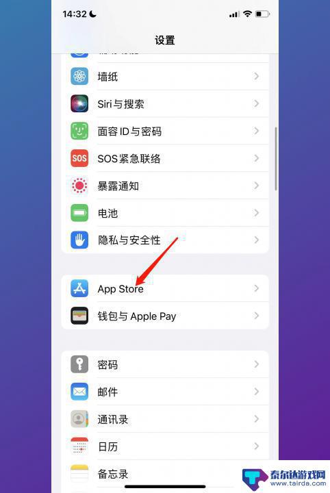 苹果手机软件自动卸载怎么关闭 iPhone如何关闭自动卸载软件功能