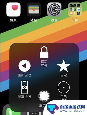 苹果手机如何还原屏幕 苹果手机主屏幕还原步骤
