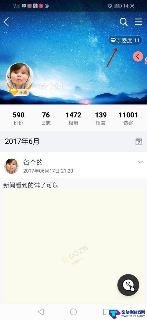 手机如何查看qq共同好友 手机QQ如何查看共同好友