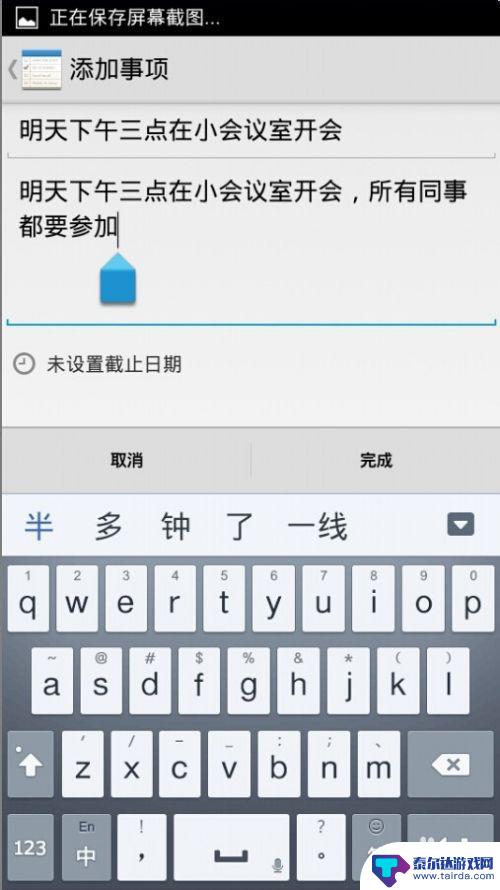 手机百度文章怎么复制 百度手机输入法如何复制粘贴文字