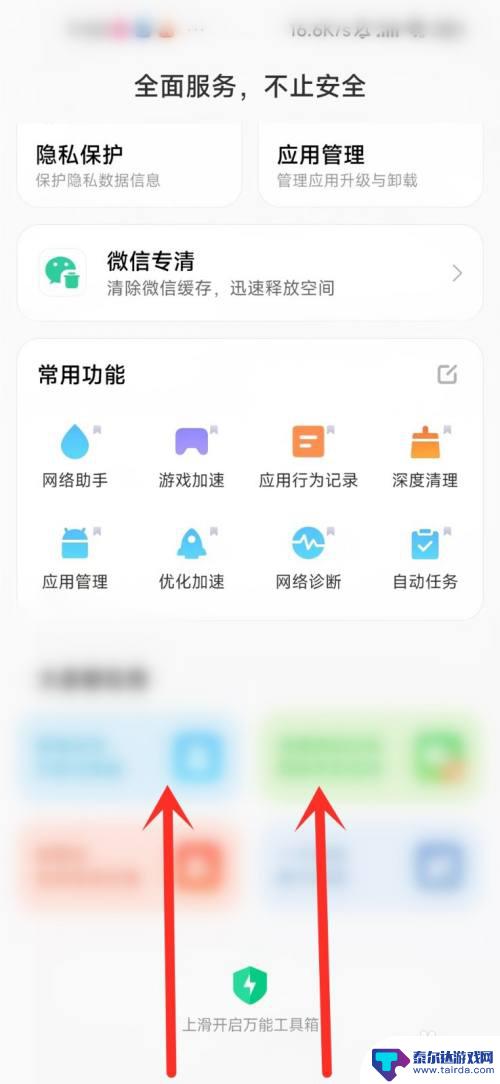 小米手机如何完美运行微信 小米手机微信怎么设置允许后台运行