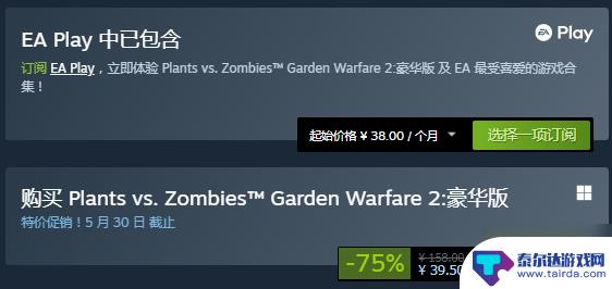 植物战争steam 植物大战僵尸花园战争2steam购买价格