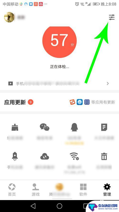 华为手机应用宝怎么自动安装 应用宝自动安装设置方法