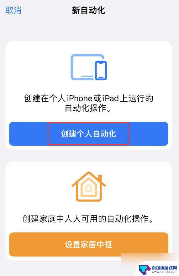 手机电量怎么设置最佳时间 如何设置iPhone在需要时自动启用低电量模式