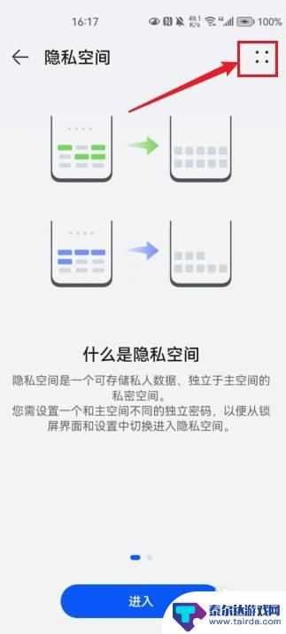 手机设置隐私密码忘记了怎么办? 解锁华为手机隐私空间忘记密码