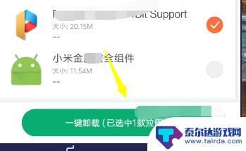 手机如何消除隐形软件 怎样卸载手机上隐藏的APP