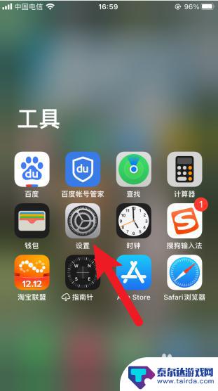 手机怎么设大logo 如何设置iPhone大图标