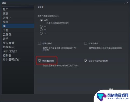 您需要启动steam社区界面功能以进行购买 Steam社区功能开启方法