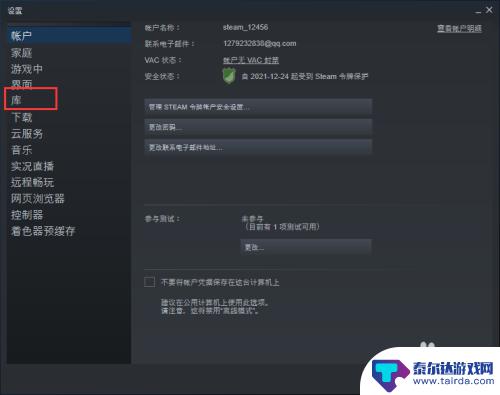 您需要启动steam社区界面功能以进行购买 Steam社区功能开启方法