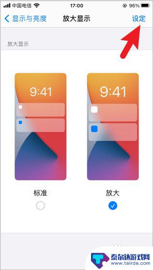 手机怎么设大logo 如何设置iPhone大图标