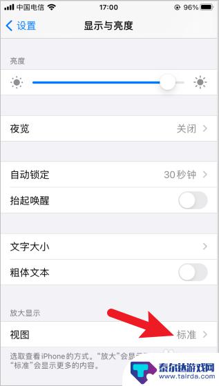 手机怎么设大logo 如何设置iPhone大图标