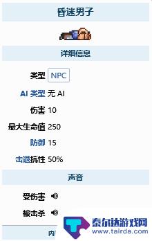 泰拉瑞亚怎么寻找酒馆老板 如何招募《泰拉瑞亚》酒馆老板NPC