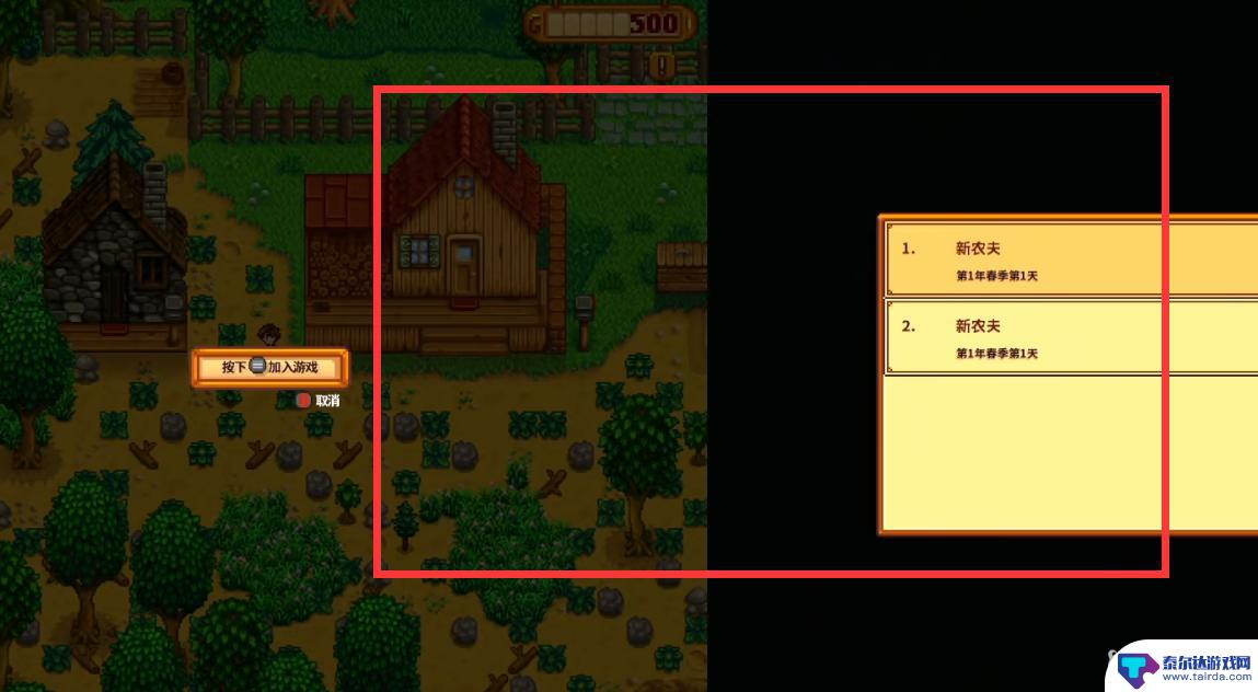 星露谷物语steam怎么分屏 星露谷物语分屏玩法