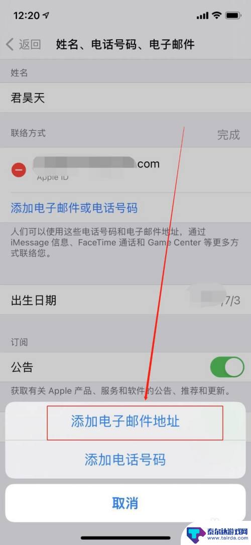 苹果手机id电子邮件怎么弄 苹果手机Apple ID账户如何绑定电子邮箱