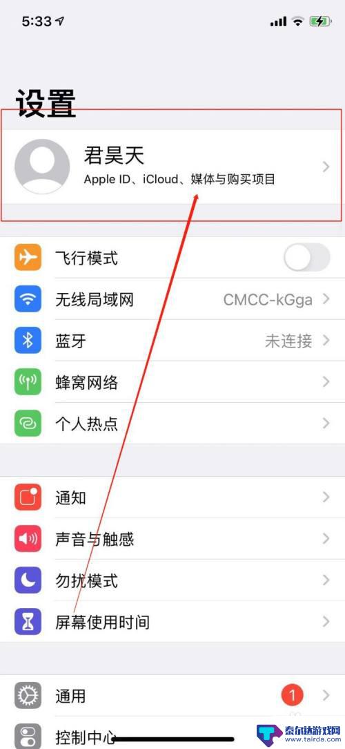 苹果手机id电子邮件怎么弄 苹果手机Apple ID账户如何绑定电子邮箱