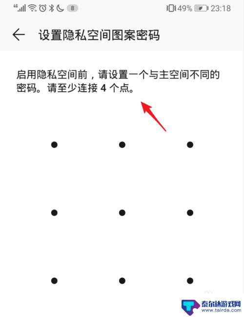 华为手机怎样让软件隐藏 怎样在华为手机上隐藏软件