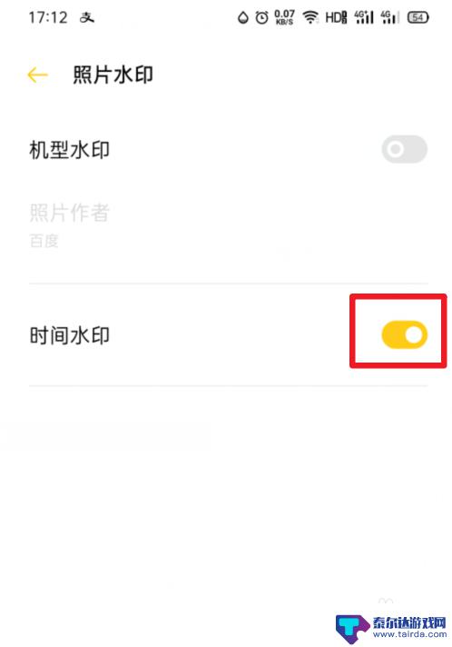 oppo照片怎么添加水印日期 OPPO手机照片添加时间水印方法
