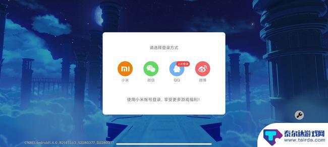 原神怎么qq号登录 原神可以用QQ账号登陆吗