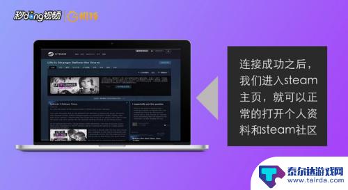 百度steam怎么打开 steam个人资料怎么编辑