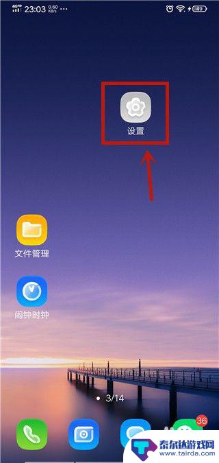 怎么把游戏添加到游戏魔盒 vivo手机游戏魔盒怎样添加游戏