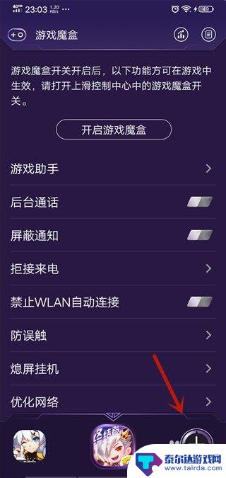 怎么把游戏添加到游戏魔盒 vivo手机游戏魔盒怎样添加游戏