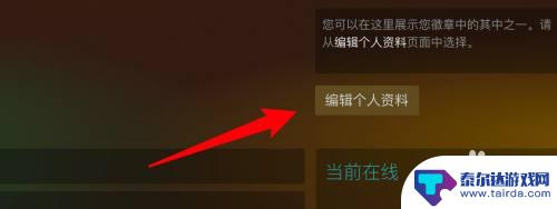 steam上怎么不让好友看到 Steam如何设置隐藏游戏不让好友发现