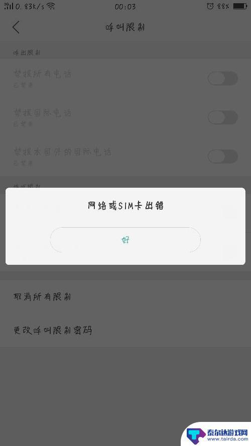 oppor9s打不了电话怎么回事 oppo手机无法接听电话