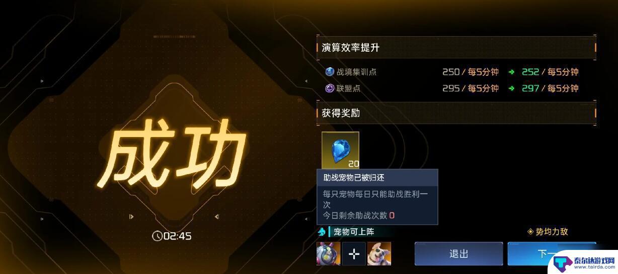 星球重启60关怎么打 星球重启60关怎么过关