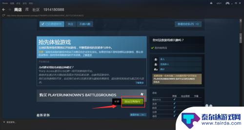 steam怎么买吃鸡 绝地求生大逃杀吃鸡怎么买