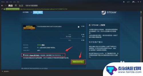 steam怎么买吃鸡 绝地求生大逃杀吃鸡怎么买