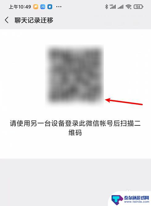 微信同步到另一台手机上面怎么设置 两部手机如何同步一个微信号