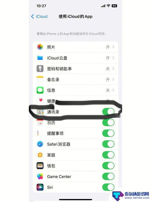 手机没有通讯录了怎么办 iphone通讯录突然丢失了怎么办