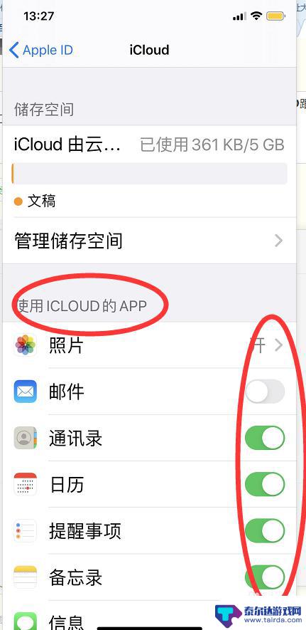 苹果如何拷贝手机 新苹果手机如何复制旧手机数据