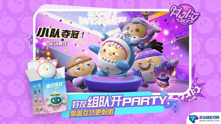 蛋仔派对揪揪手机怎么获得 揪揪呼叫机玩法攻略