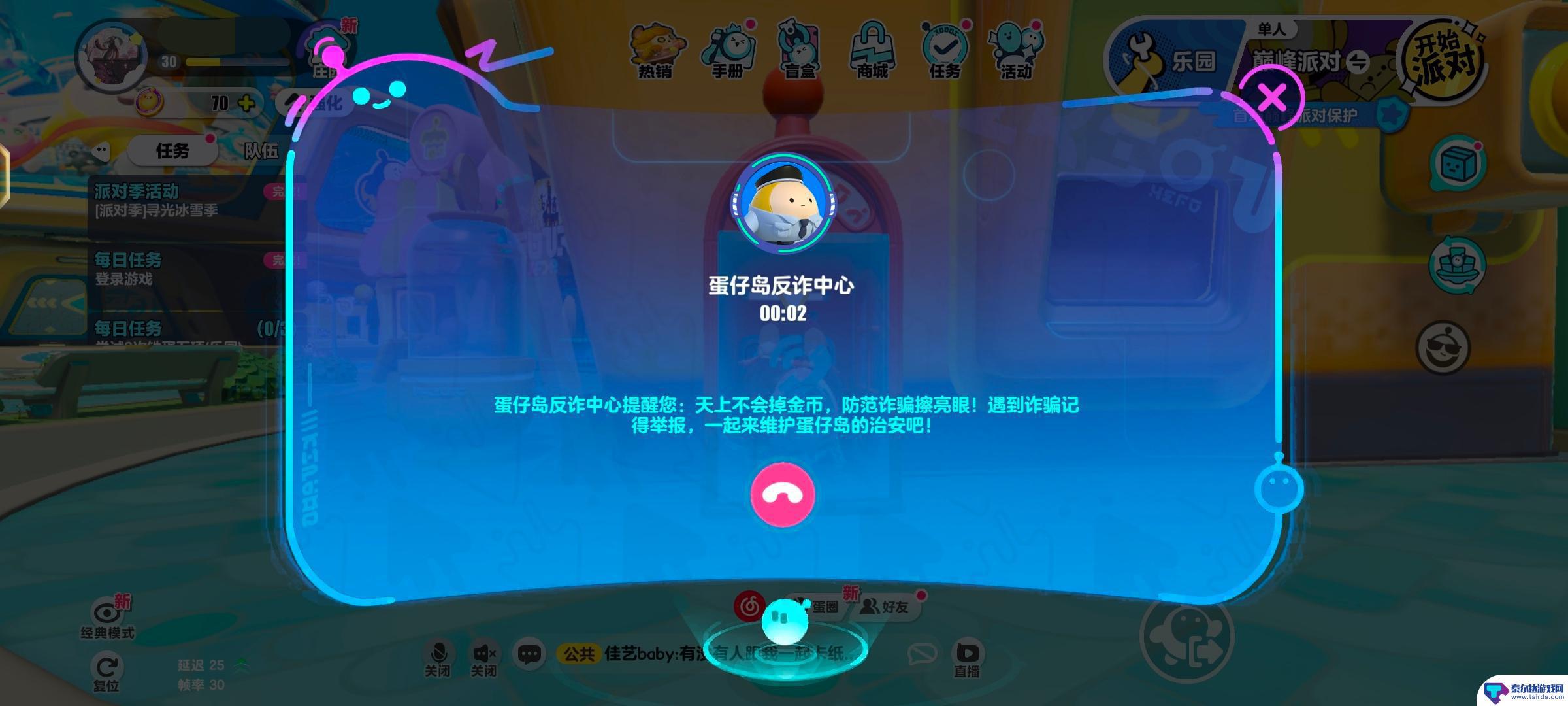 蛋仔派对揪揪手机怎么获得 揪揪呼叫机玩法攻略